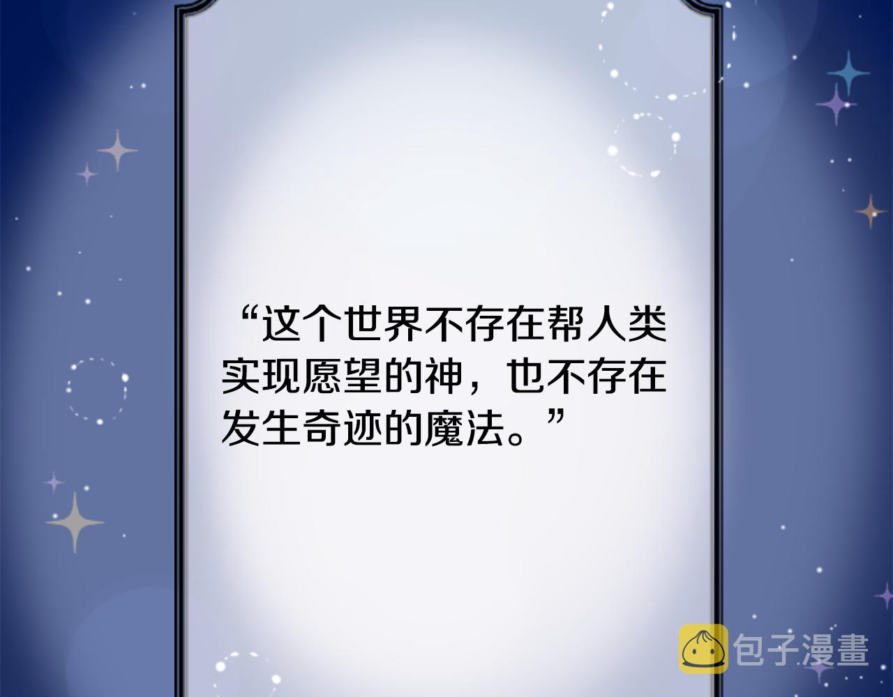 哥哥请你收养喵第六话漫画原著漫画,第21话 开幕信号3图