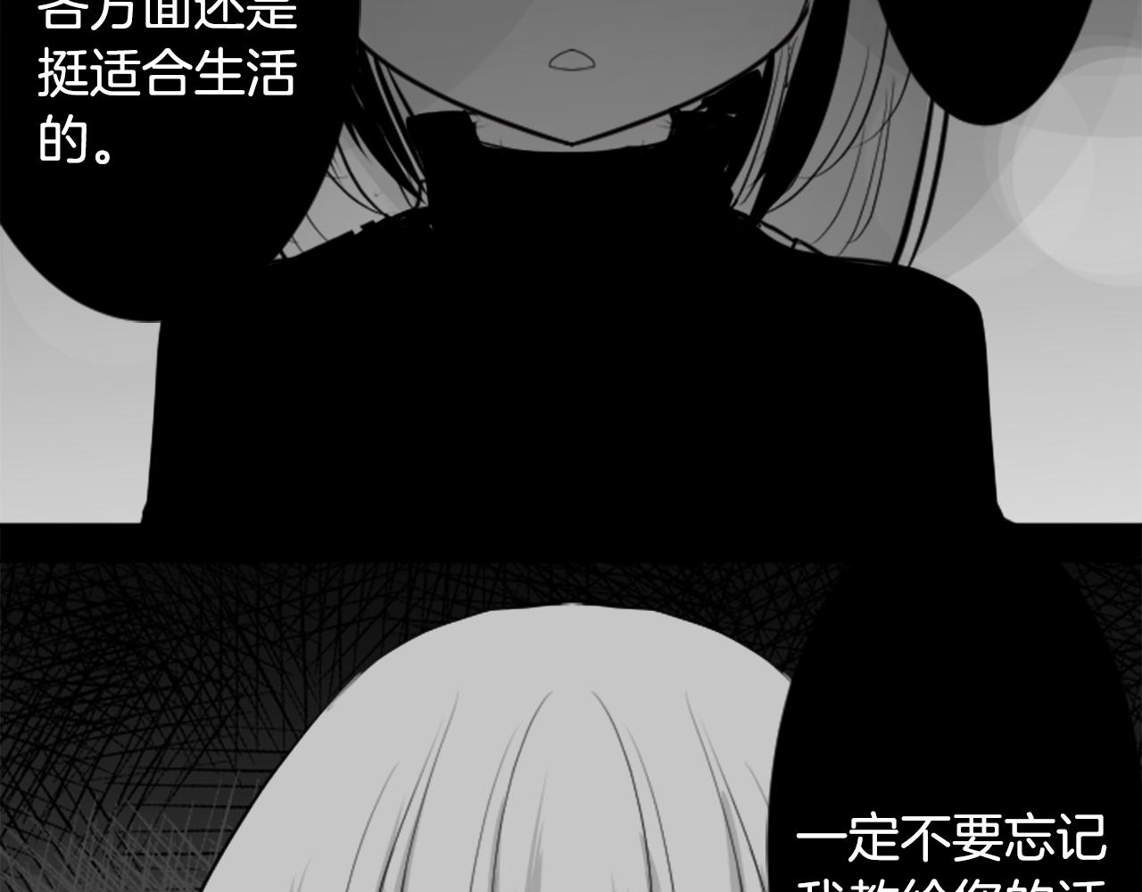 哥哥请你温柔一点表情包漫画,第47话 希望您能找到3图