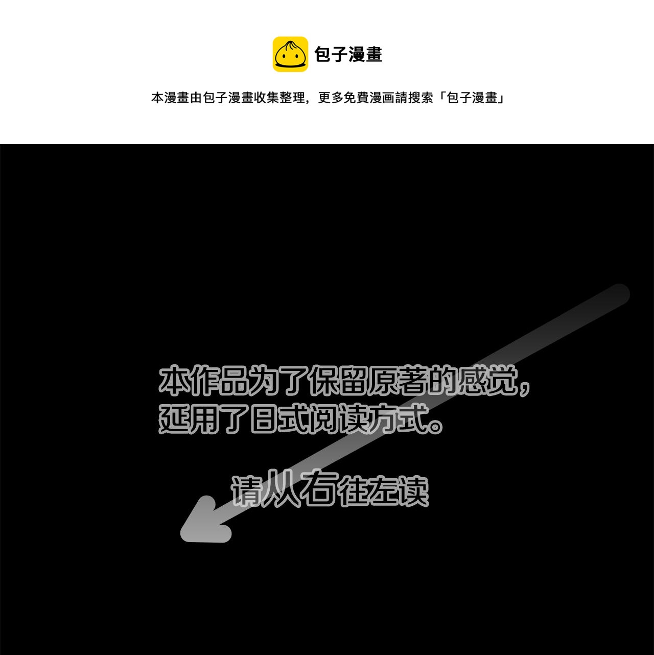 哥哥~请你收养喵漫画免费漫画,第26话 凯蒂爱丽丝的小巷迷宫1图