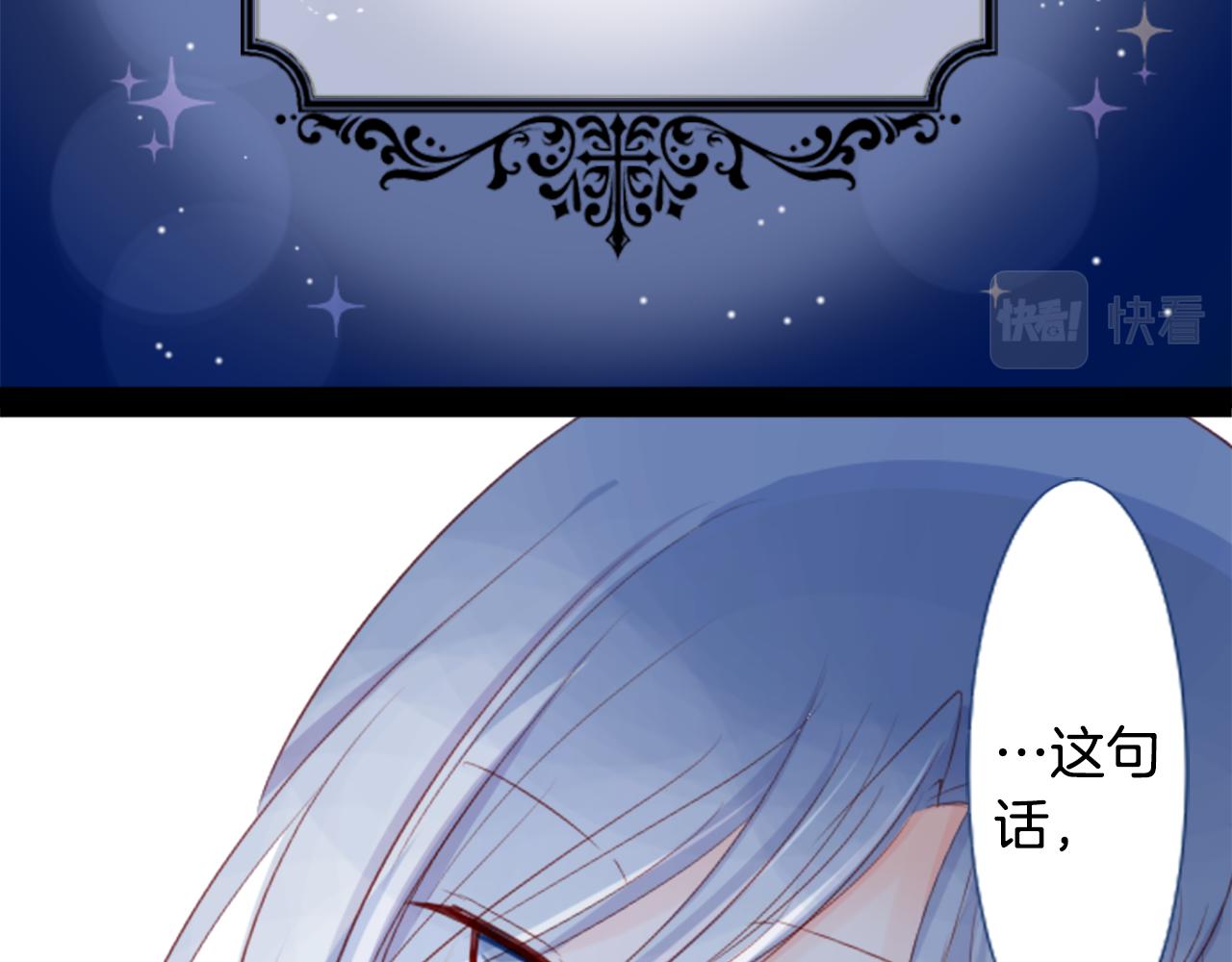 哥哥请你收养喵第六话漫画原著漫画,第21话 开幕信号4图