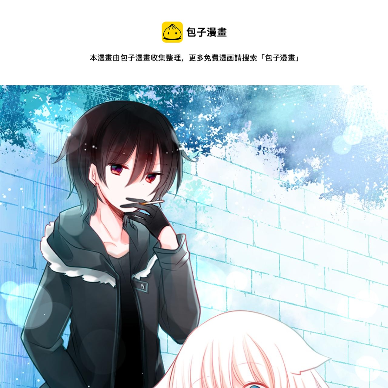 哥哥~请你收养喵漫画免费观看软件漫画,第14话 黑白甜心1图