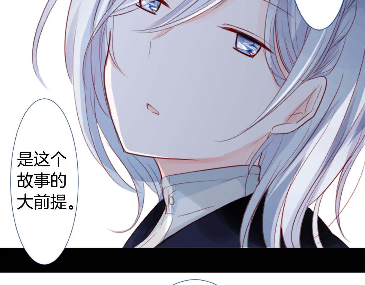 哥哥请你收养喵第六话漫画原著漫画,第21话 开幕信号5图