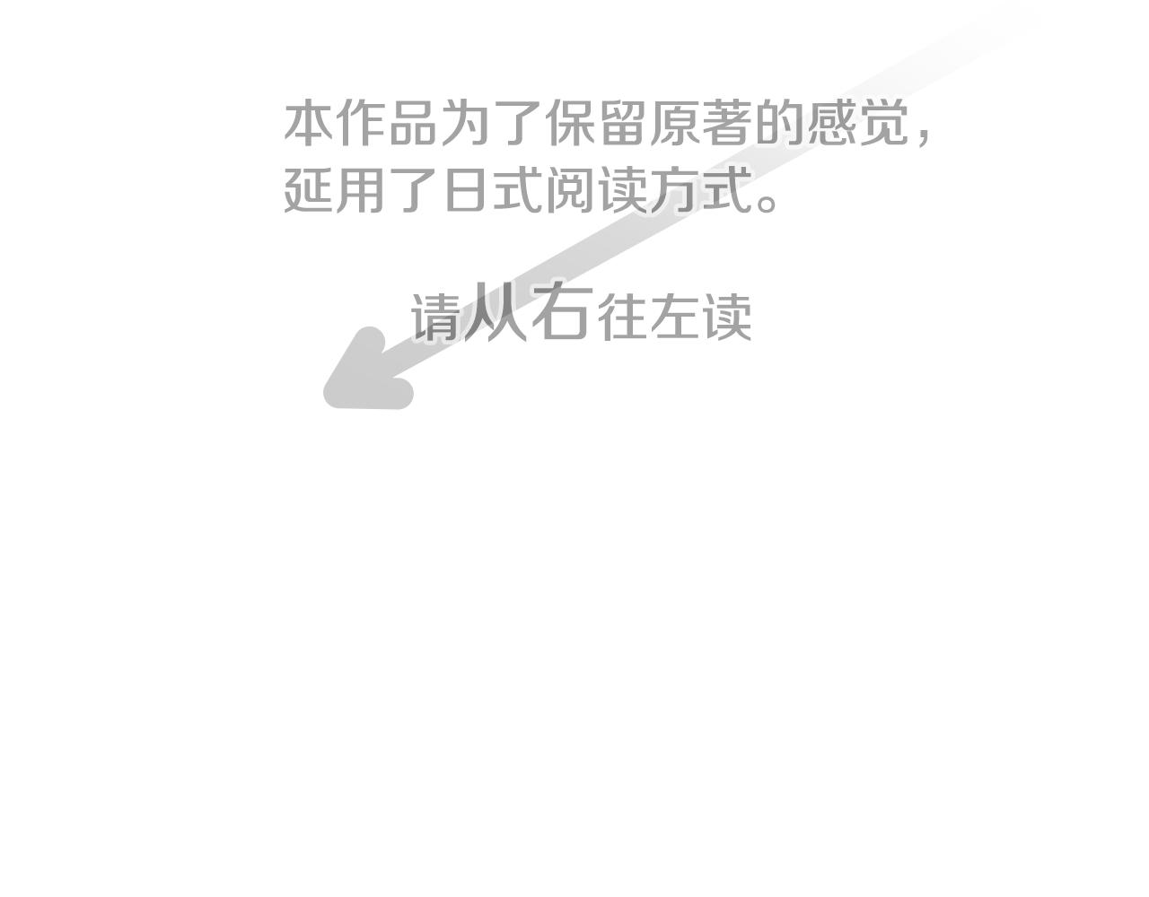 哥哥请你别抛弃我漫画,第49话 走马灯4图