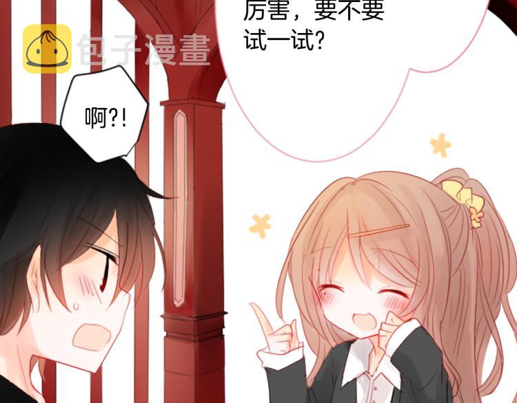 哥哥请你收养喵漫画,第6话 没完没了的捉迷藏5图