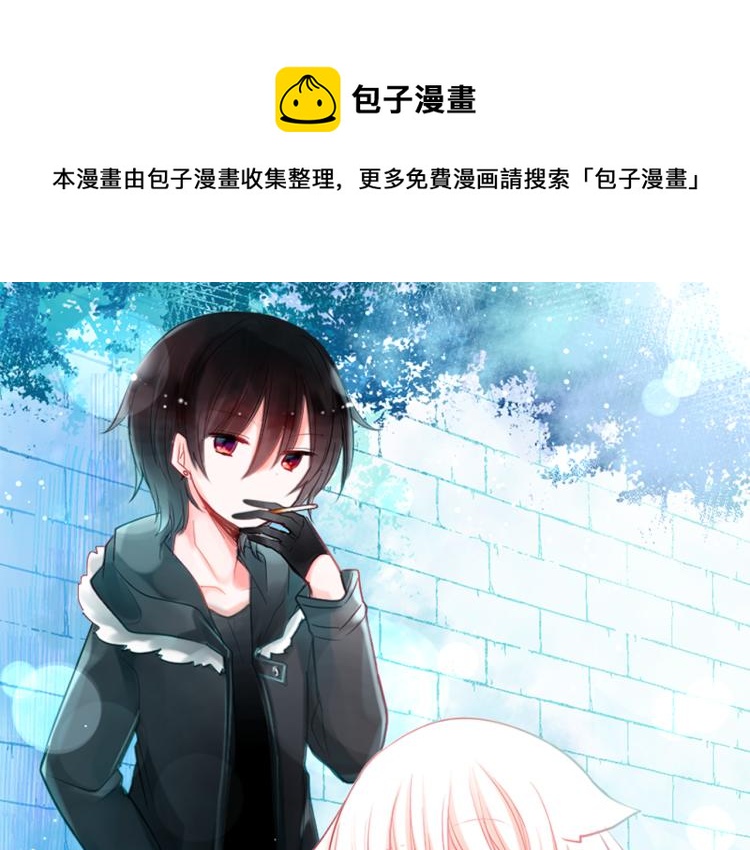哥哥请你收养猫动漫完结漫画,第1话 小巷里的两人1图
