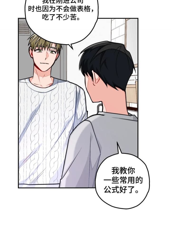 宇宙级孤独封茗囧菌漫画,第39话2图