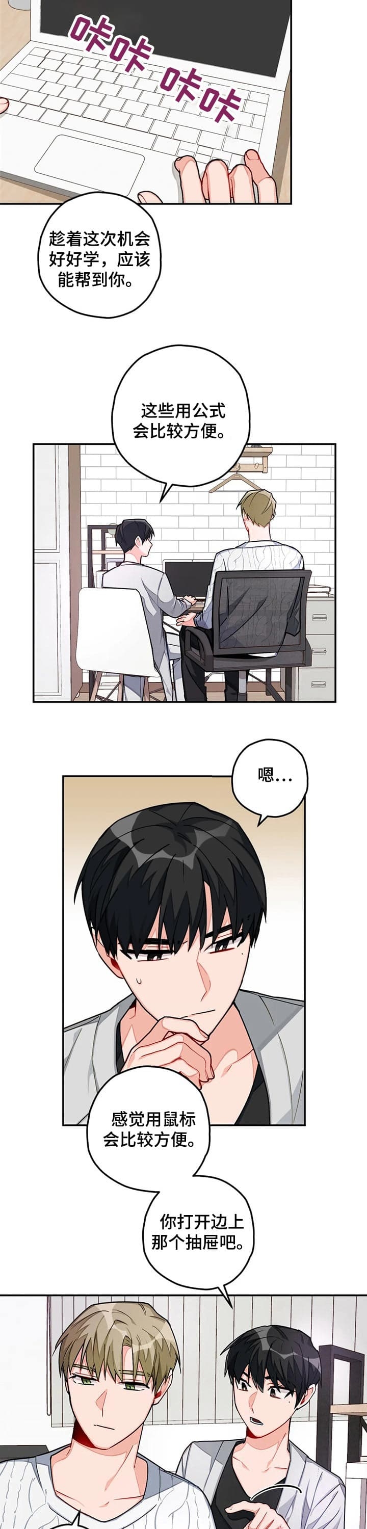 宇宙级孤独封茗囧菌漫画,第39话5图