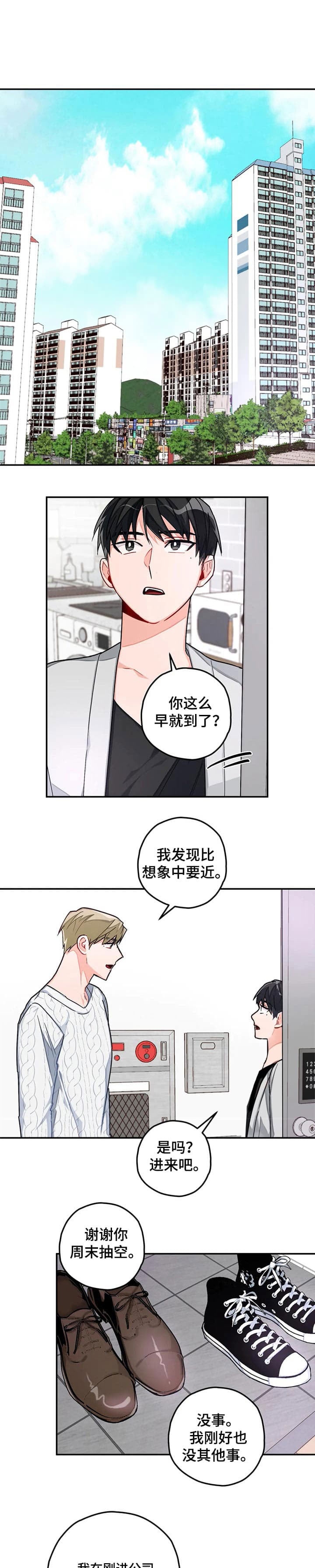 宇宙级孤独封茗囧菌漫画,第39话1图