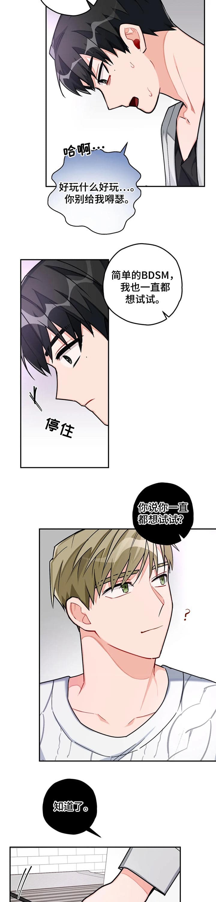 宇宙级职业选手免费阅读漫画,第40话5图