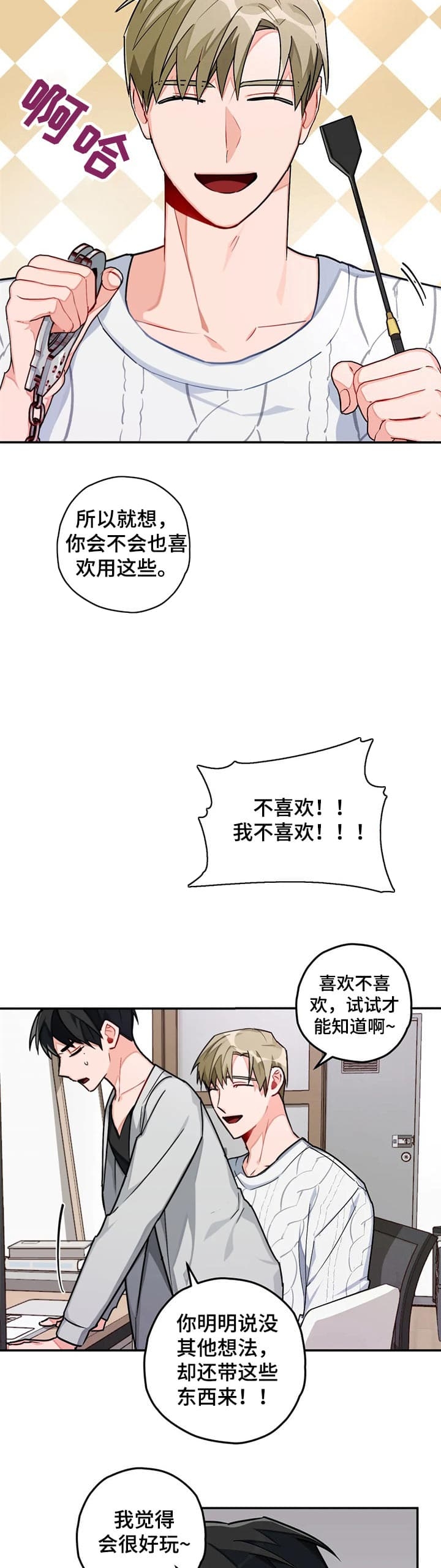 宇宙级职业选手免费阅读漫画,第40话4图