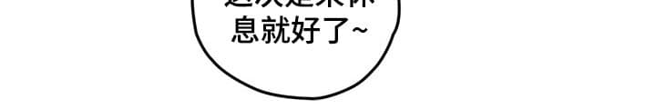 宇宙有多大完整视频漫画,第32话5图