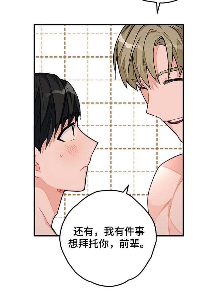 宇宙漫画,第22话3图