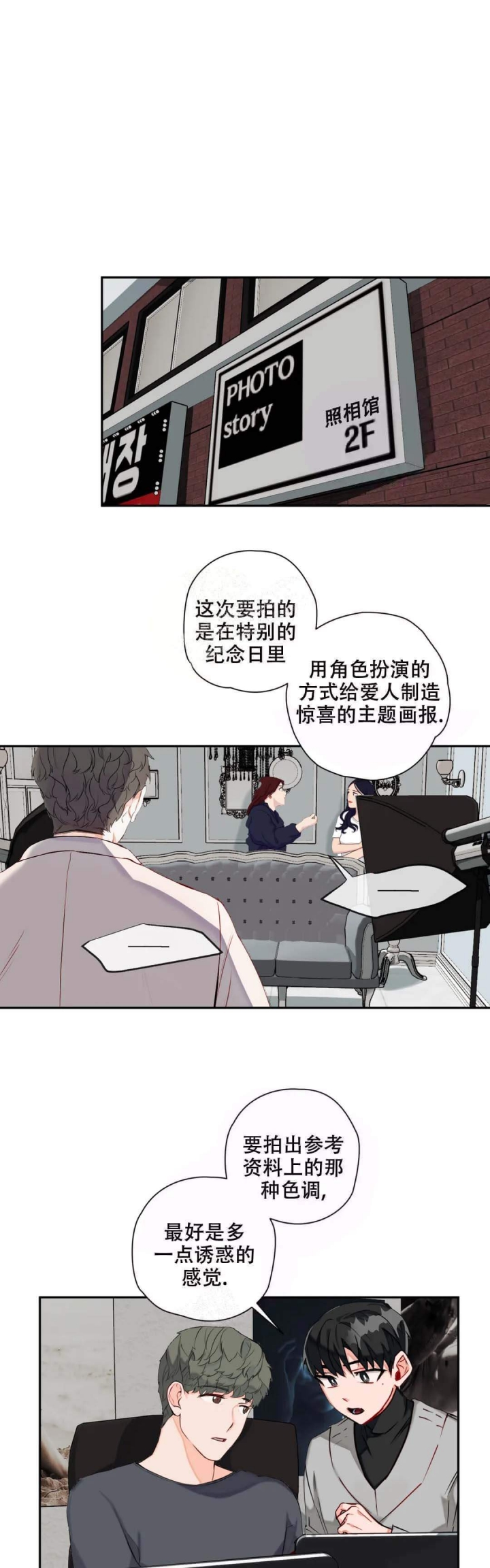 宇宙级魔神白特慢漫画,第14话4图
