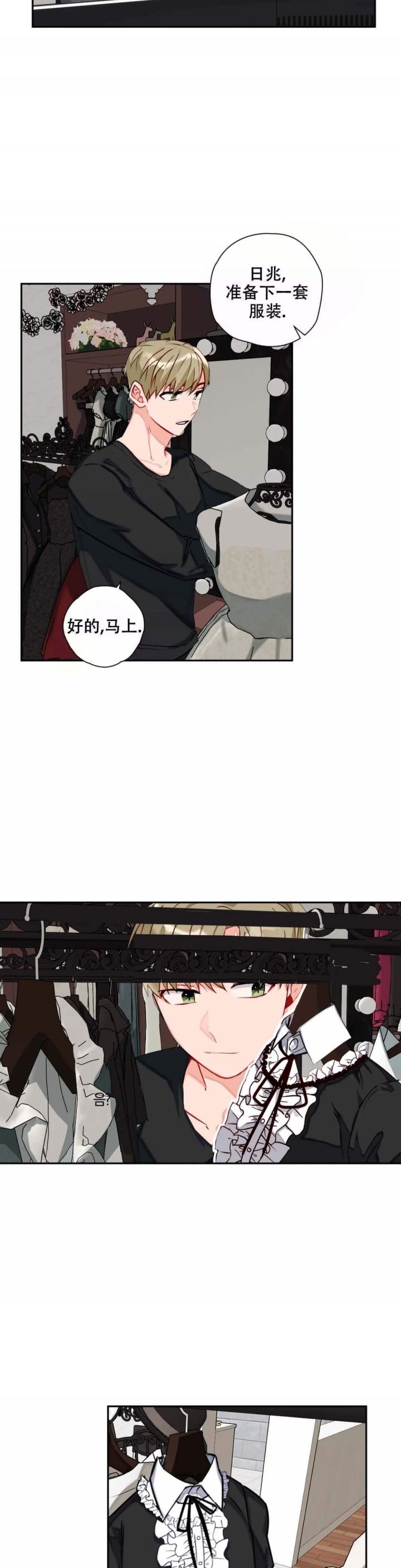 宇宙级魔神白特慢漫画,第14话5图