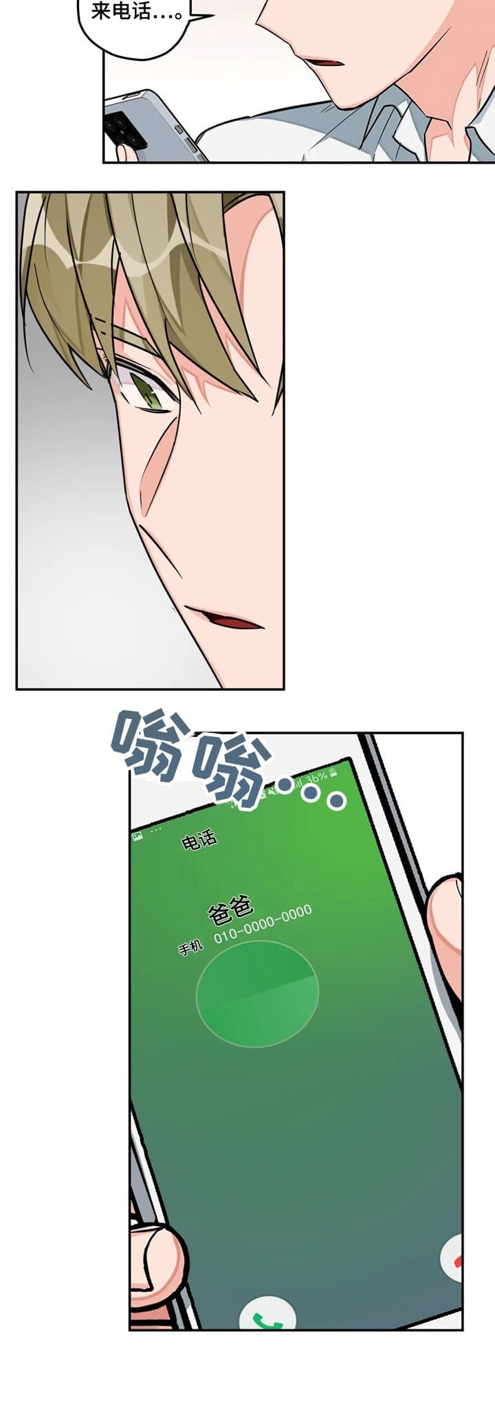 顶级幻想漫画,第38话4图