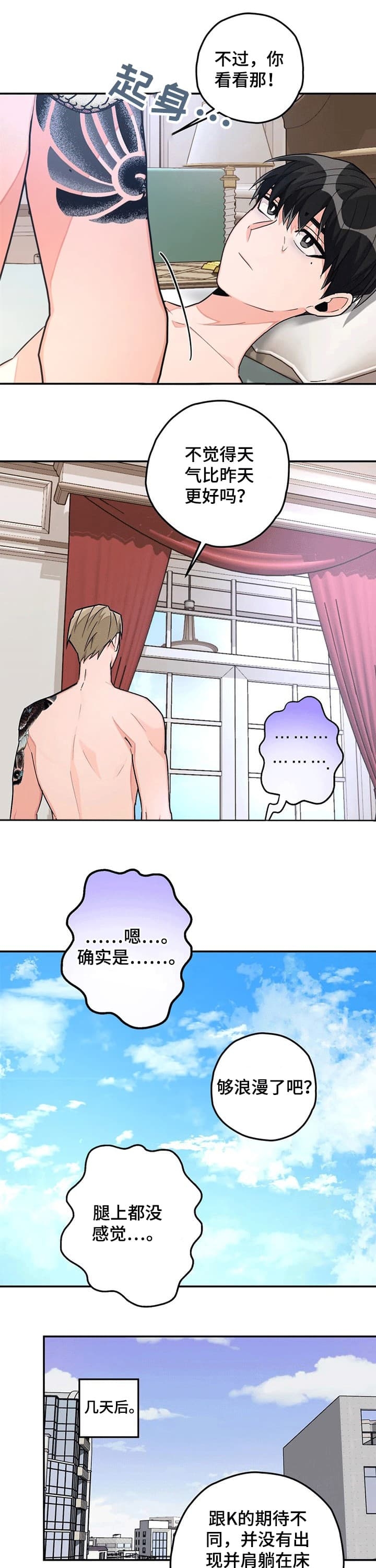 顶级幻想漫画,第38话2图