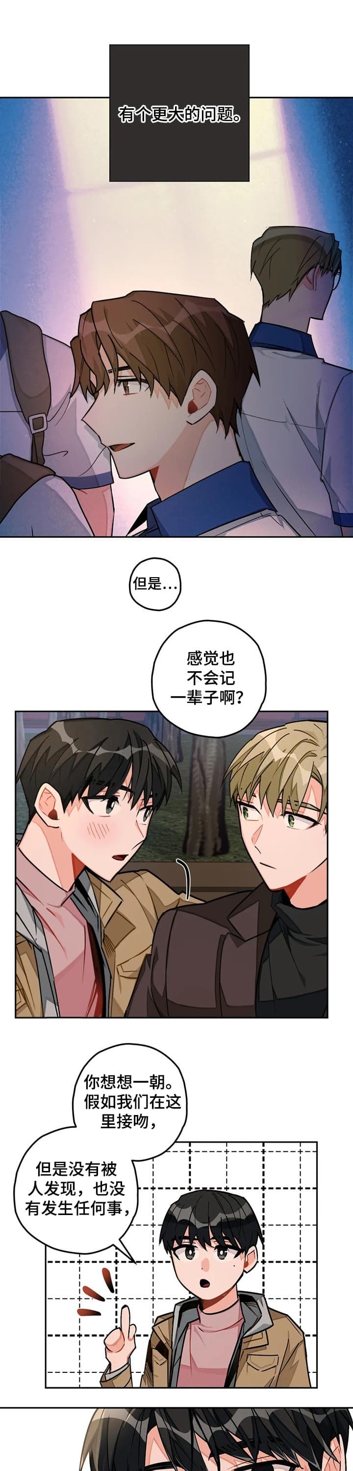 宇宙级泰坦漫画,第35话1图