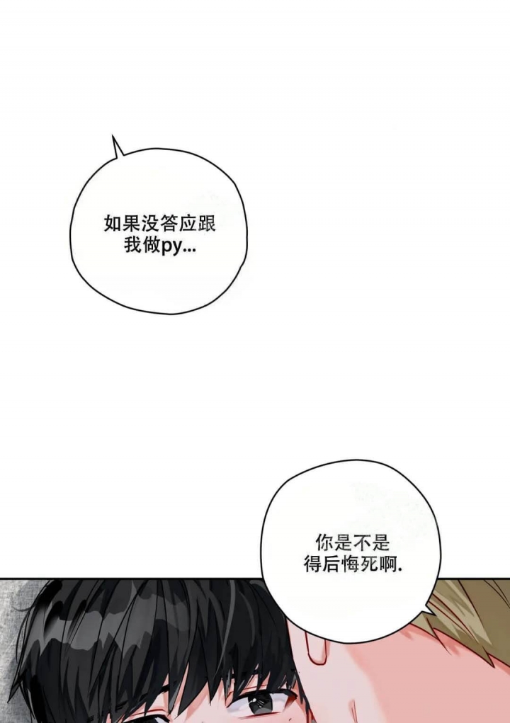 宇宙级幻想漫画非麻瓜漫画,第11话1图