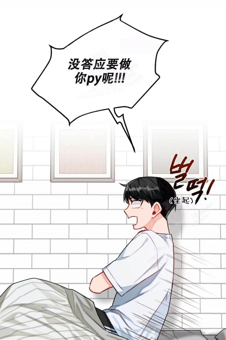 宇宙级幻想漫画非麻瓜漫画,第11话3图