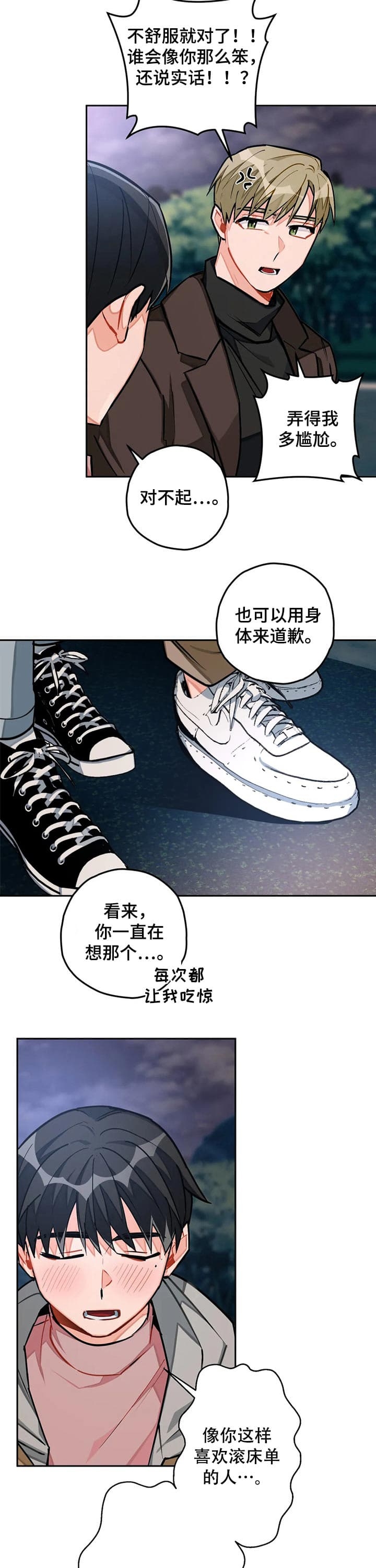 关于宇宙幻想的作文400字漫画,第33话4图