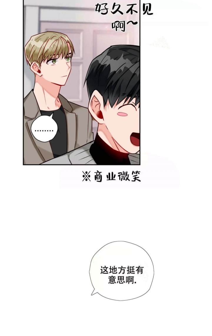 宇宙级幻想在哪看漫画,第13话5图