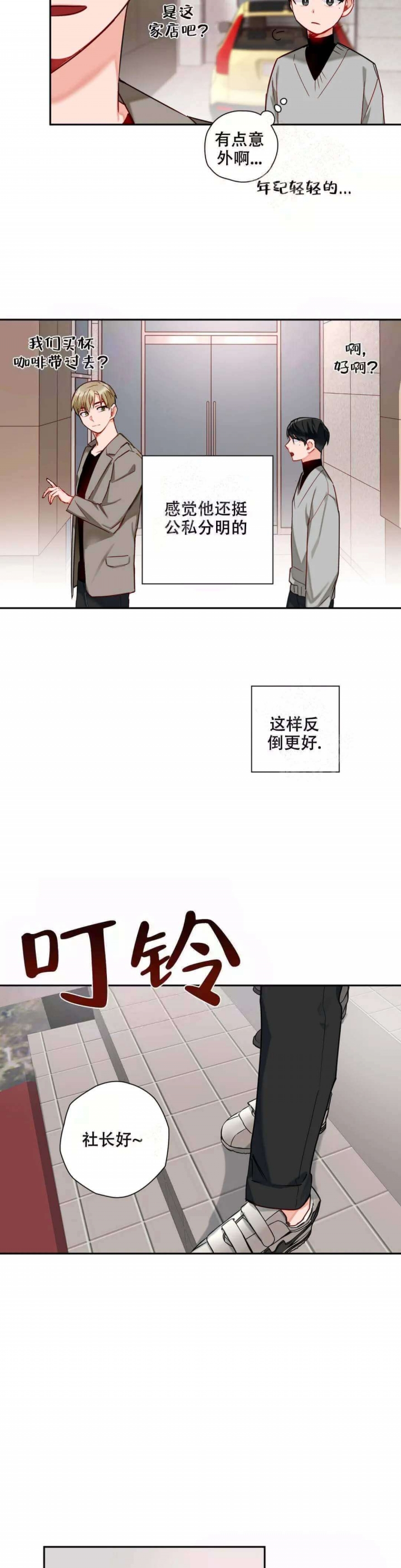 宇宙级幻想在哪看漫画,第13话4图