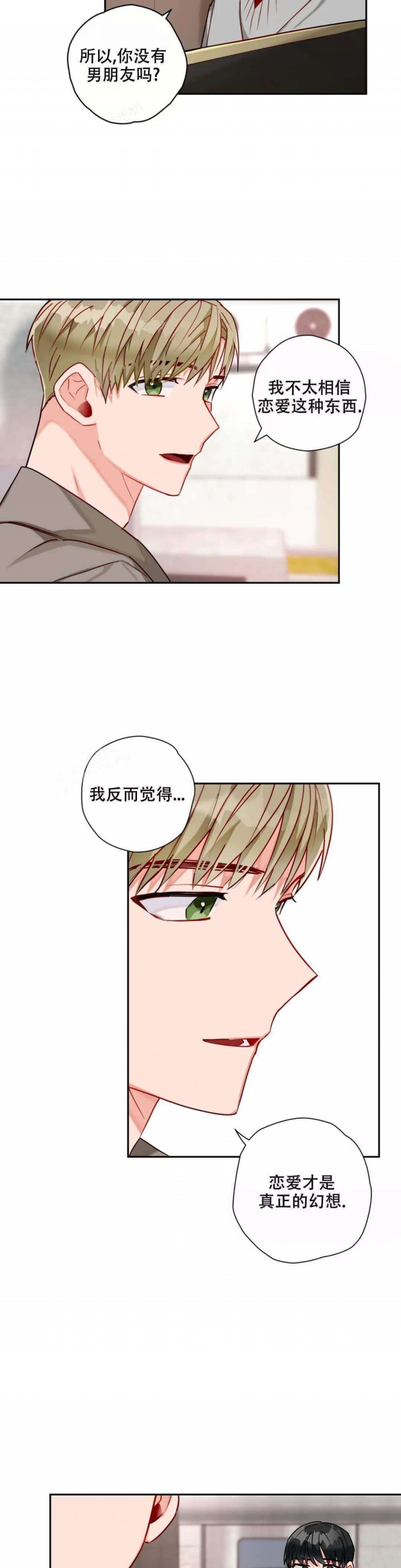 宇宙级幻想在哪看漫画,第13话3图