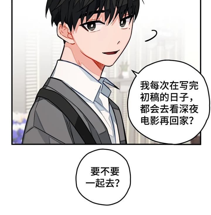 幻想宇宙视频漫画,第23话4图