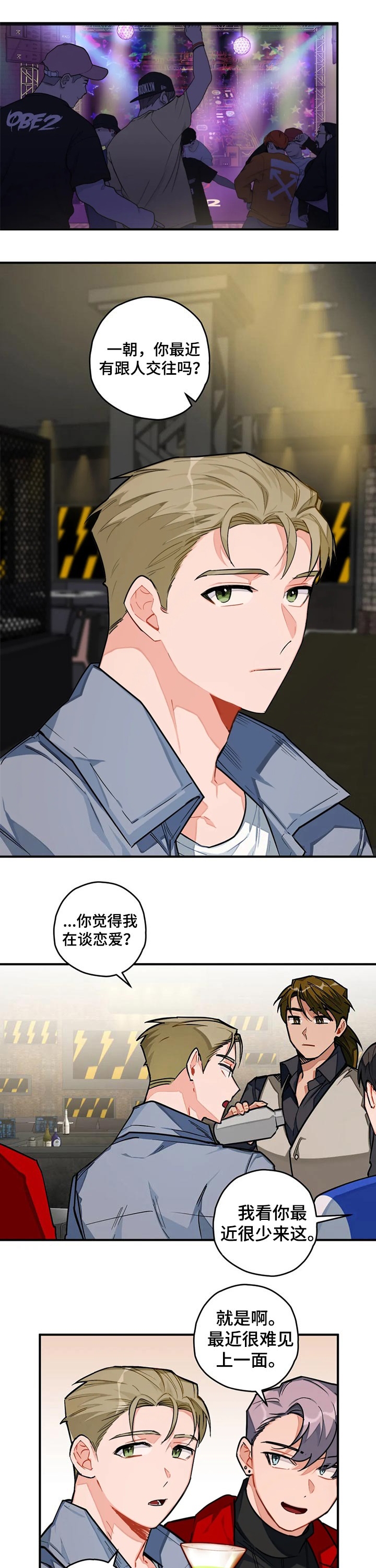 幻想宇宙视频漫画,第23话5图