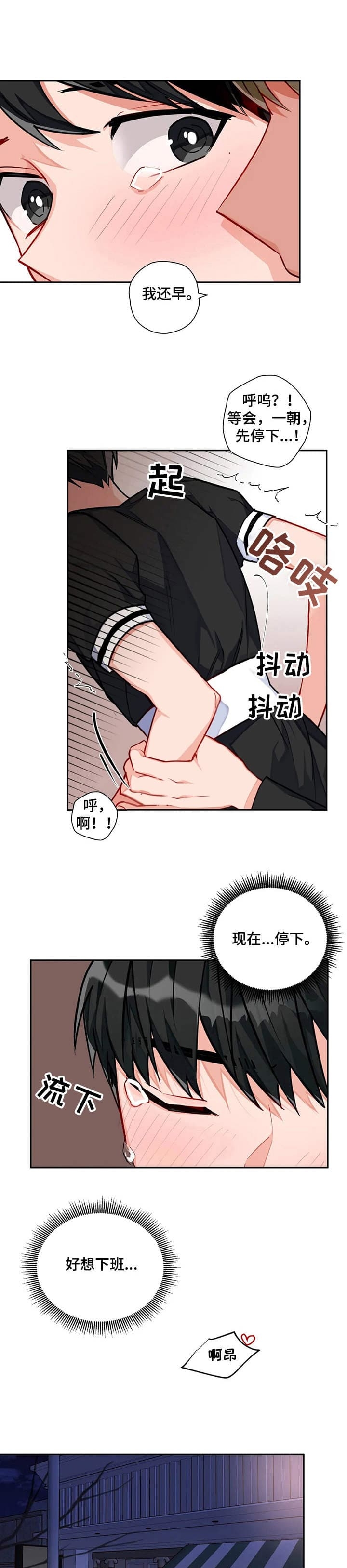 宇宙有多大完整视频漫画,第16话2图