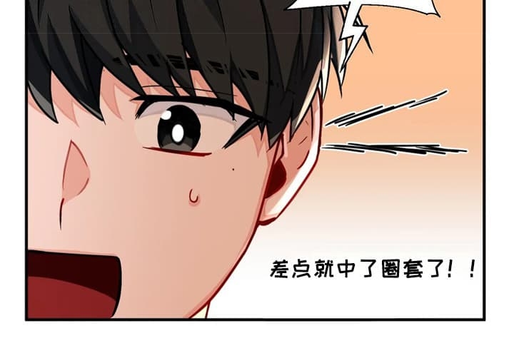 圣斗士宇宙幻想漫画,第20话5图