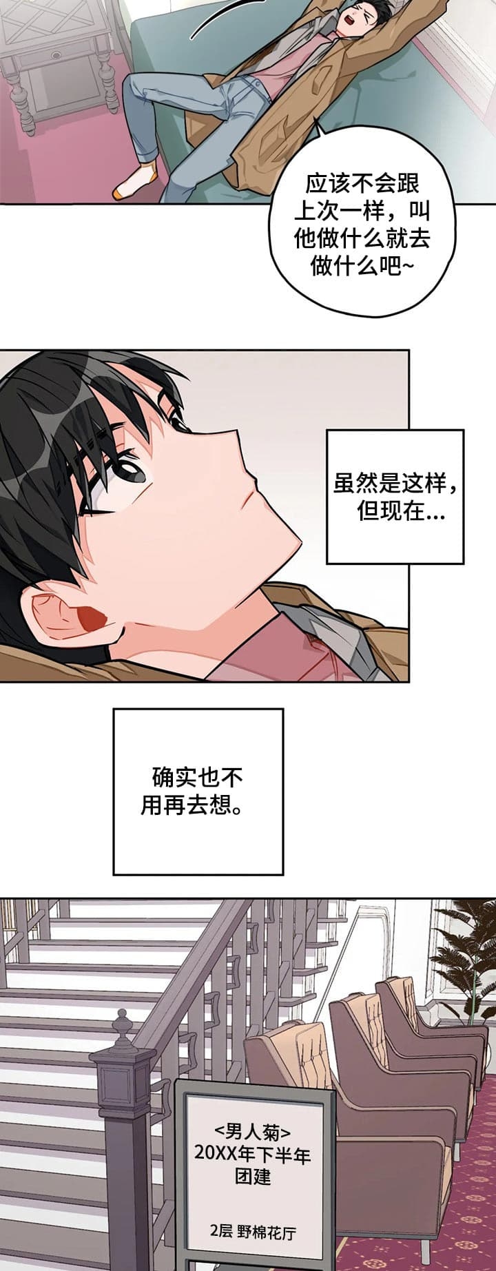 宇宙幻想绘画漫画,第30话5图