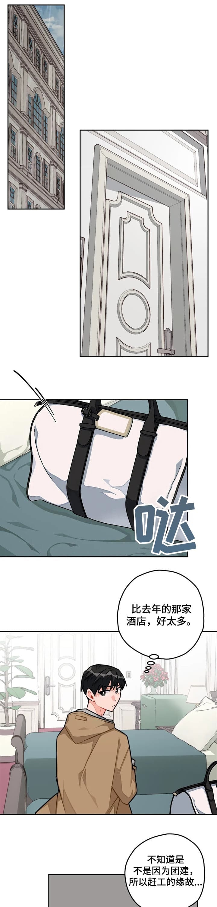宇宙幻想绘画漫画,第30话1图
