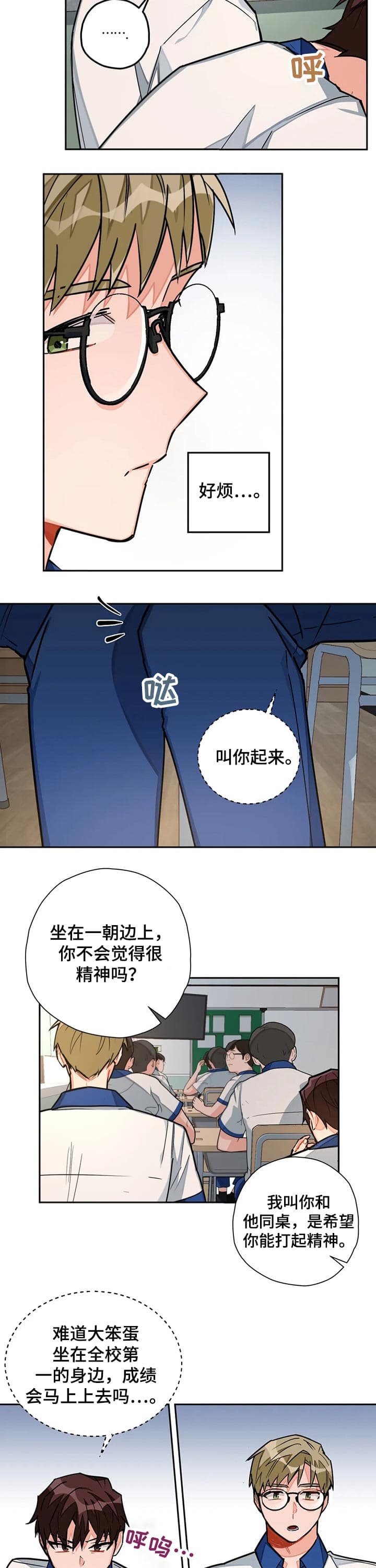 宇宙深处的幻想漫画,第34话2图