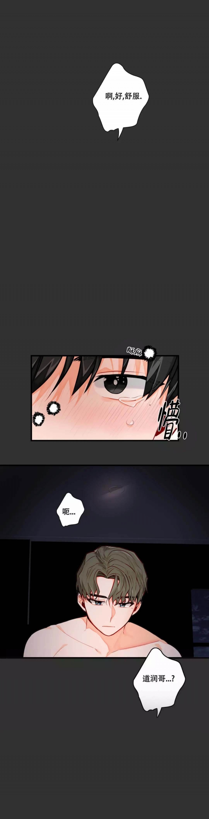 宇宙幻想画图片大全4k漫画,第5话3图