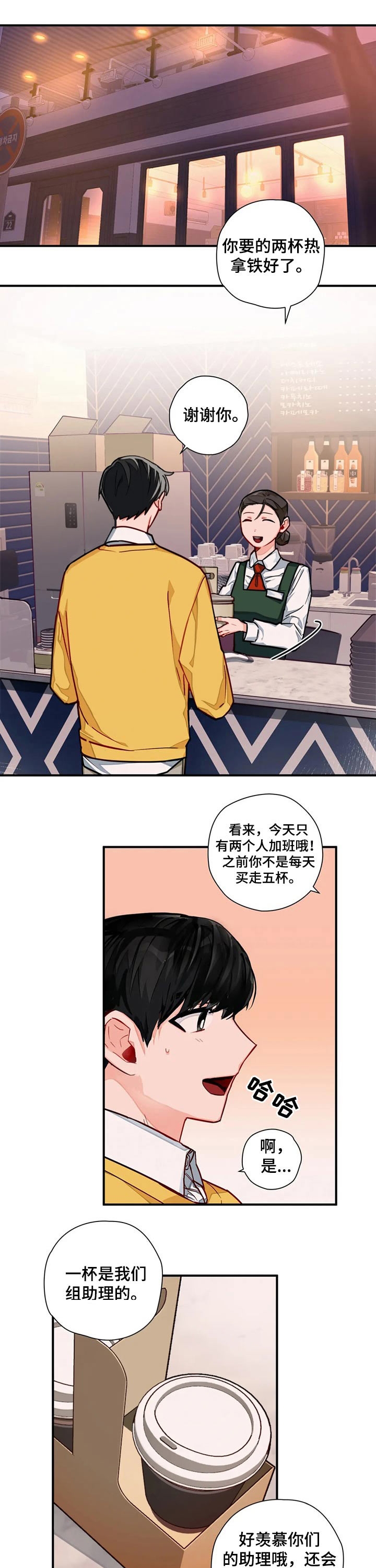 宇宙级生物漫画,第19话5图