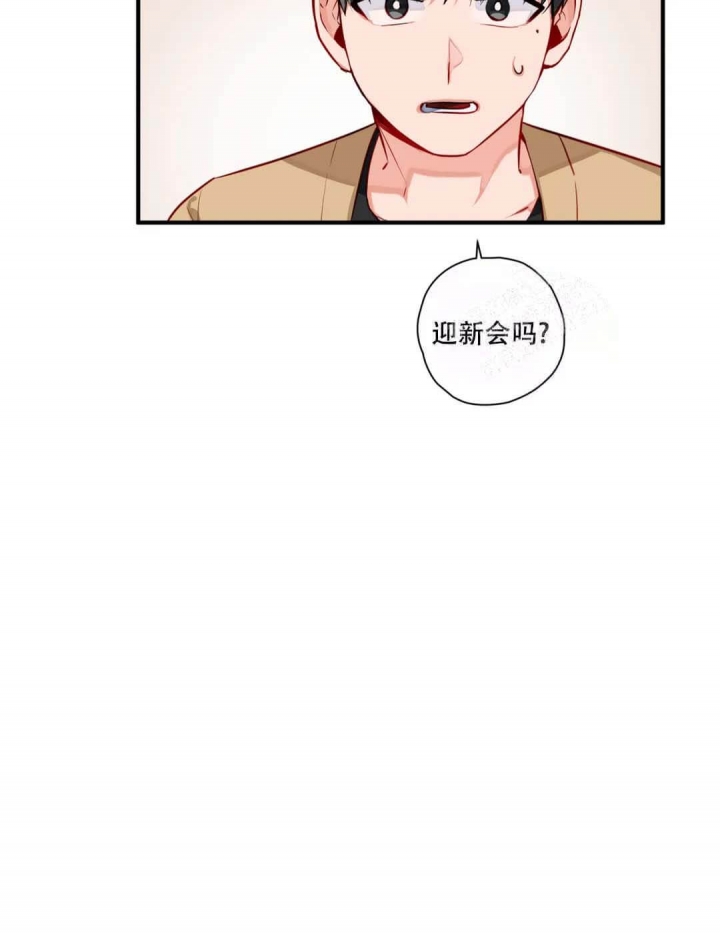 宇宙最幻想小说漫画,第8话5图