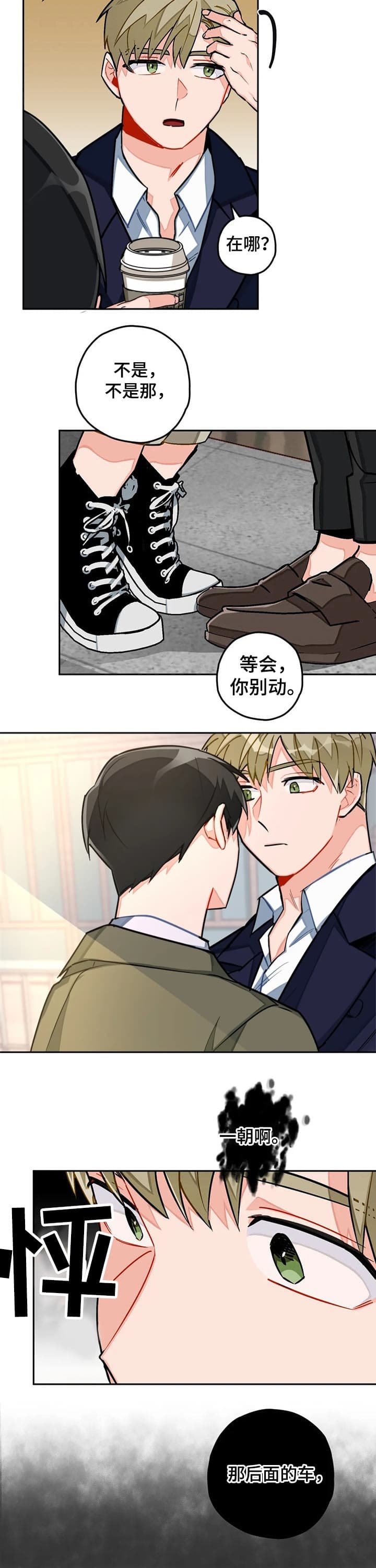 宇宙机器人幻想漫画,第28话4图