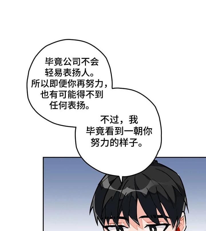 宇宙机器人幻想漫画,第28话1图