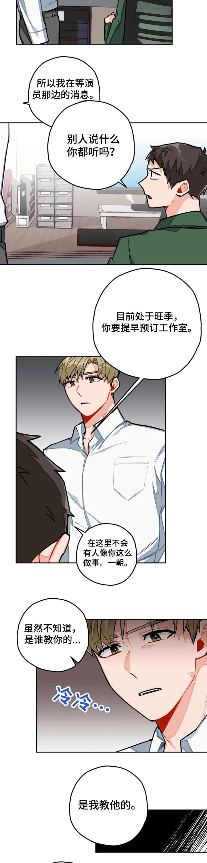 宇宙作文漫画,第27话2图