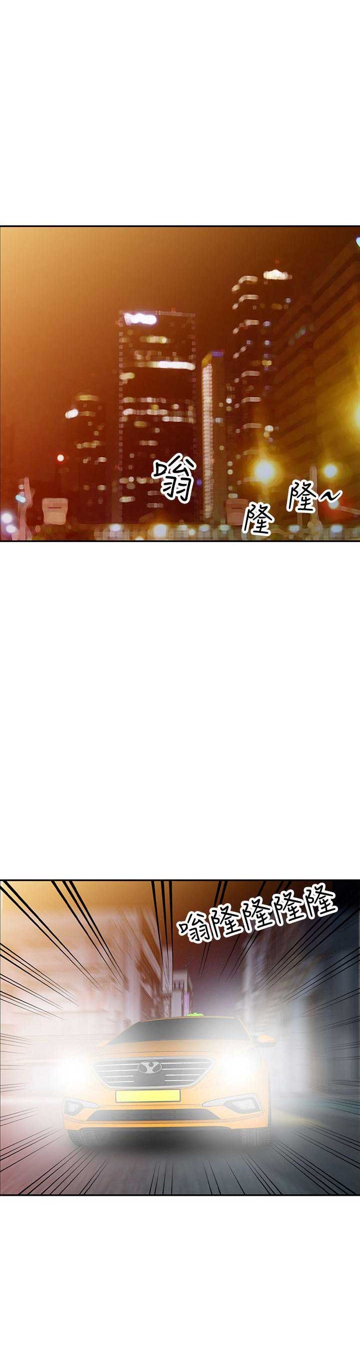 要挟造句漫画,第70话5图