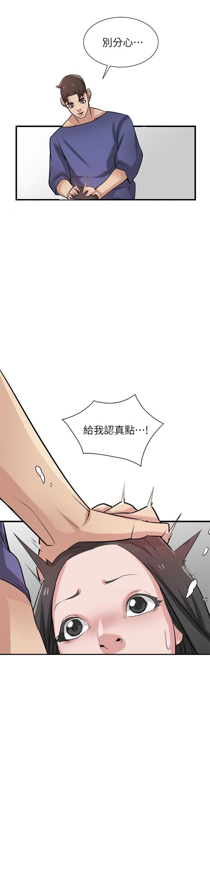 要挟的解释漫画,第35话2图
