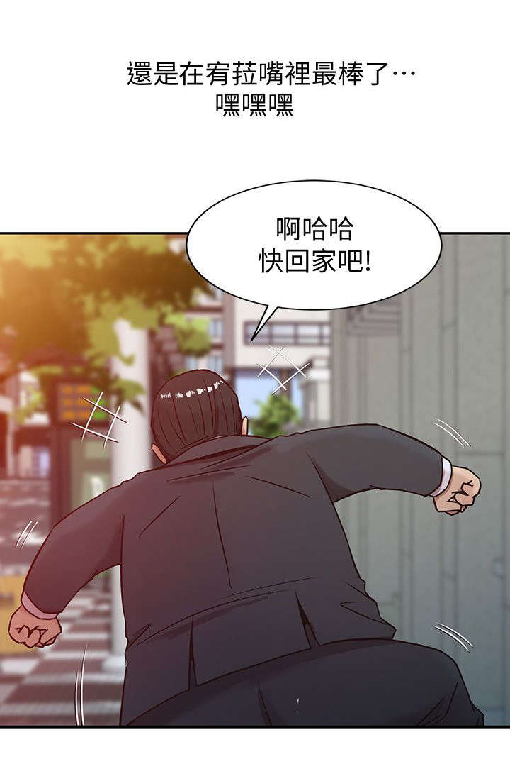 要挟情人继续交往漫画,第6话4图