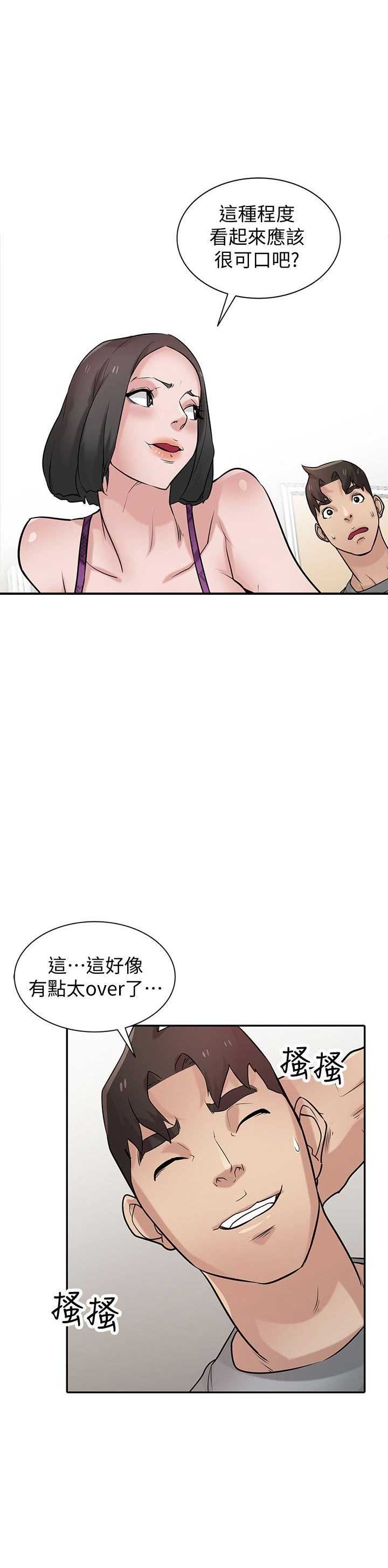 要挟本义漫画,第59话2图
