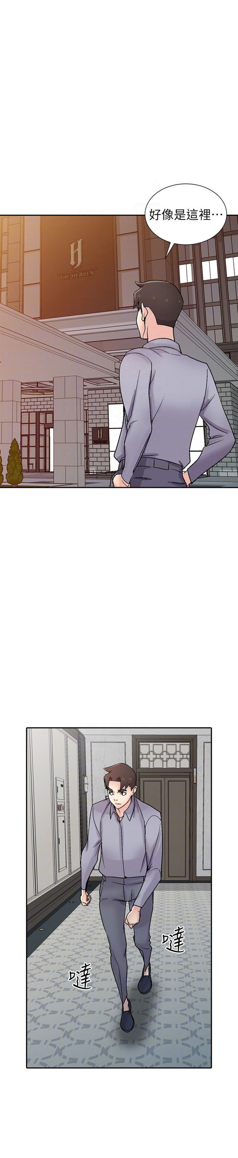 要挟小说漫画,第96话4图