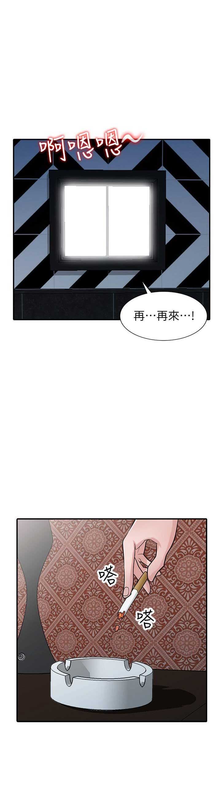 要挟他人是什么罪漫画,第63话1图
