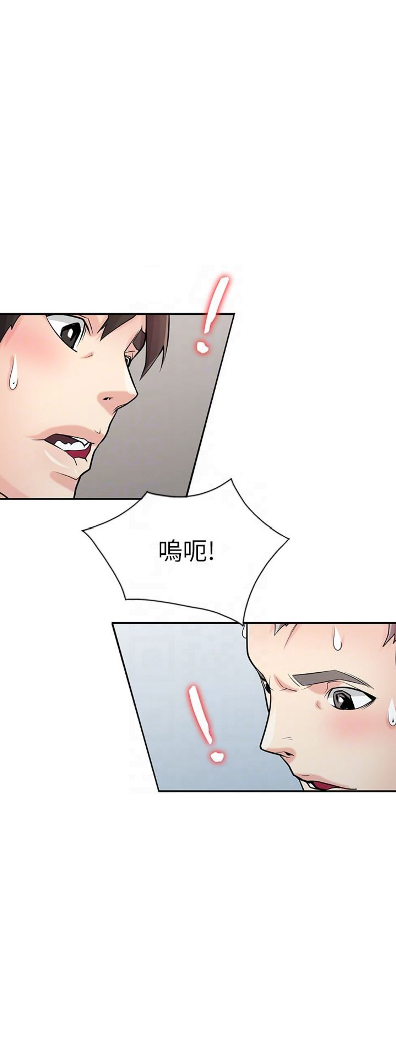 要挟者漫画,第93话4图