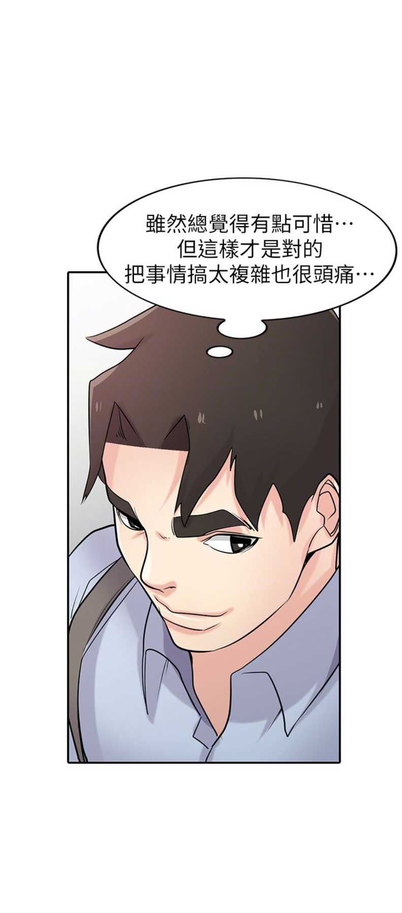 要挟是要对被害人实施漫画,第87话2图
