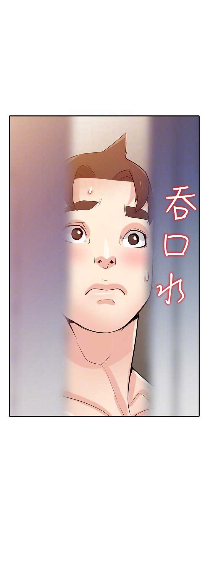 要挟浪漫作者瑾余漫画,第77话4图