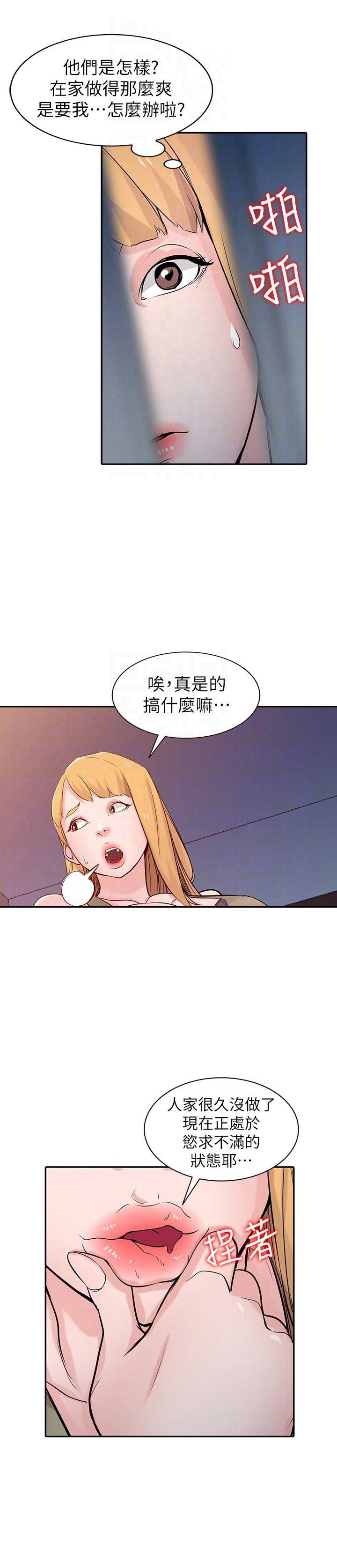 要挟浪漫瑾余小说全文免费阅读漫画,第76话3图